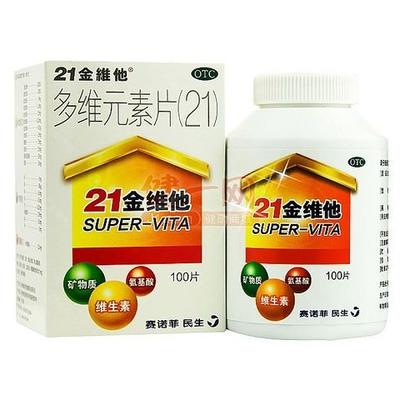 21金维他 多维元素片(21) 100片 买2瓶送900ML福临门食用调和油 21.9元