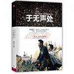 《于无声处》