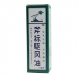 斧标 驱风油 10ml