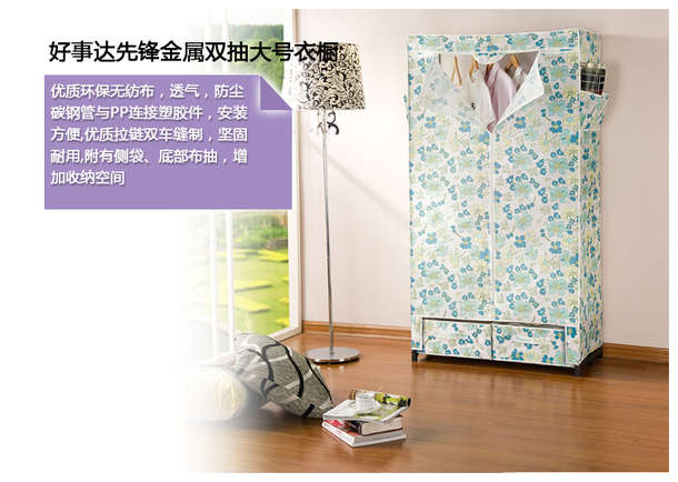 好事达 先锋金属双抽大号衣橱加固钢管布衣柜7833 54.5元 （109，5折 ）