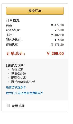 双重优惠！Opple 欧普照明 MX450F-D0.4×54-秋之韵美 吸顶灯22W 299元 （359-60 ）