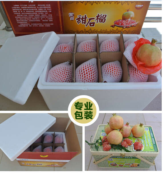原产地现摘现发：探味君 云南蒙自甜石榴5斤（约8~10果） 39元 包邮