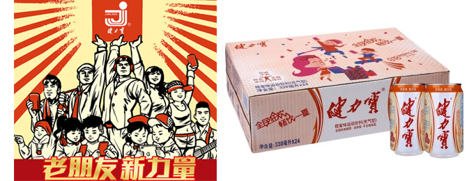 为了忘却的记忆 健力宝 橙蜜味 330ml*24罐 整箱 55元  满 99 减 20