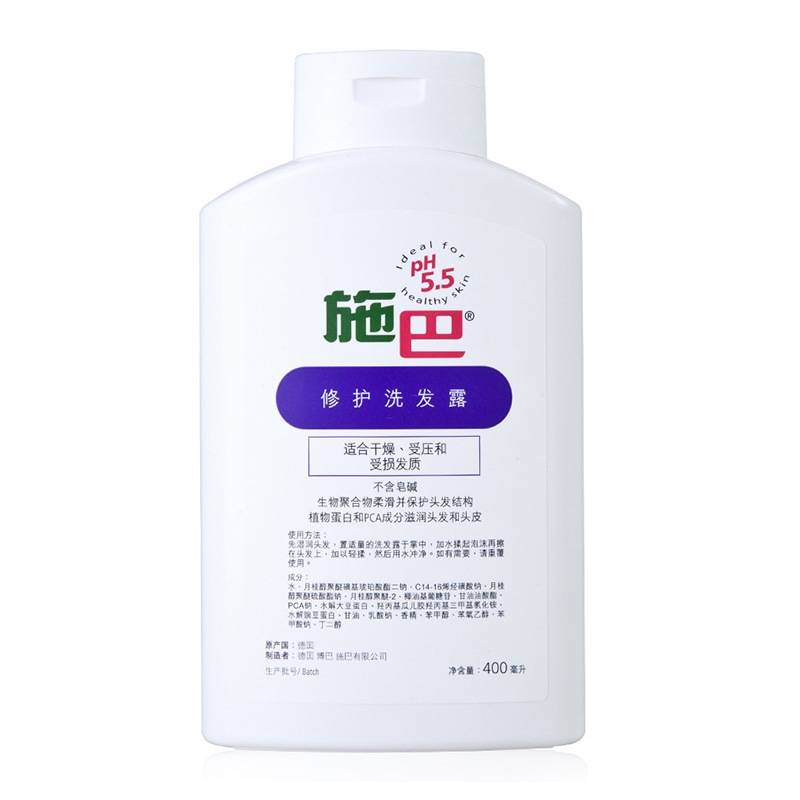 Sebamed 施巴 修护洗发露 400ml 51元