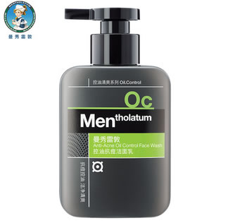 曼秀雷敦 控油抗痘洁面乳