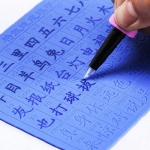 21天特效速成儿童凹槽练字板