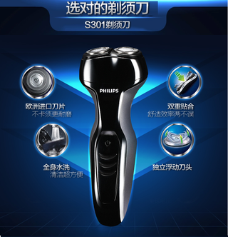 全网最低！飞利浦 S301 电动剃须刀 天猫拍下169元 包邮