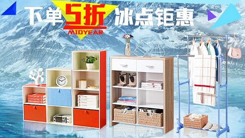 京东自营家具优惠活动 下单立享5折