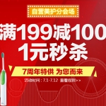 一号店：个护
