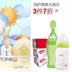 亚马逊中国：喂养洗护用品