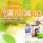 京东商城：纸品湿巾