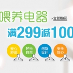 亚马逊中国：喂养用品