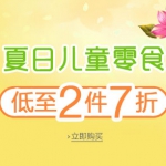 亚马逊中国：儿童食品