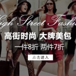 亚马逊中国：高街时尚 大牌美包