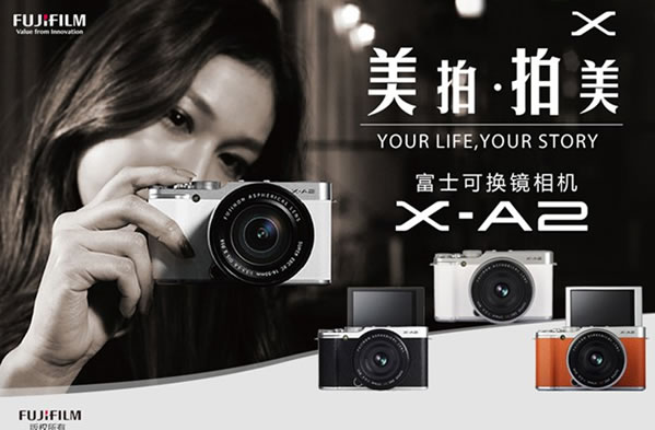 富士 X-A2 微单套机