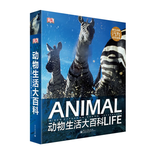 《DK动物生活大百科(精装版)(全彩)》