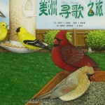《蓝色乐团观鸟之旅》3册套装