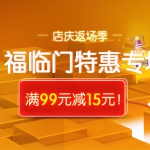 京东商城：福临门