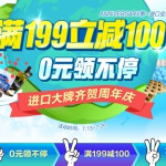 一号店：进口美食