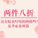 京东商城：六神