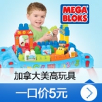 亚马逊中国：美高玩具