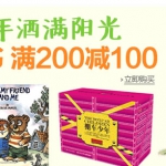 亚马逊中国：10万童书