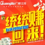 京东商城：广博文具