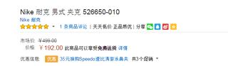 码全好价!NIKE AS AD MINI STRIPE 连帽卫衣 亚马逊192元 包邮