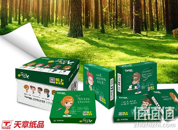 天章 乐活 A4复印纸