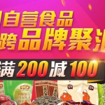 京东商城：休闲零食
