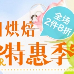 京东商城：烘焙食料