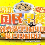 京东商城：谷物冲饮