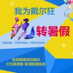 京东商城：戴尔显示器