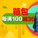 易迅网：箱包