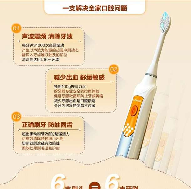 新低价！Lebond力博得Ilife系列I3声波电动牙刷(欢乐橙 含6支刷头) 249元 包邮