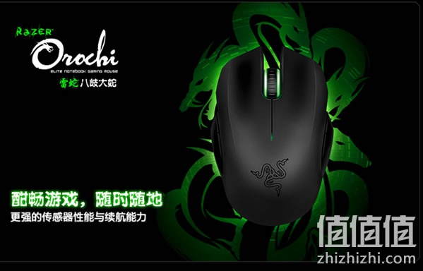 雷蛇 八岐大蛇 Orochi 游戏鼠标 2013版