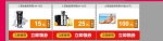 一号店：自营小家电优惠劵
