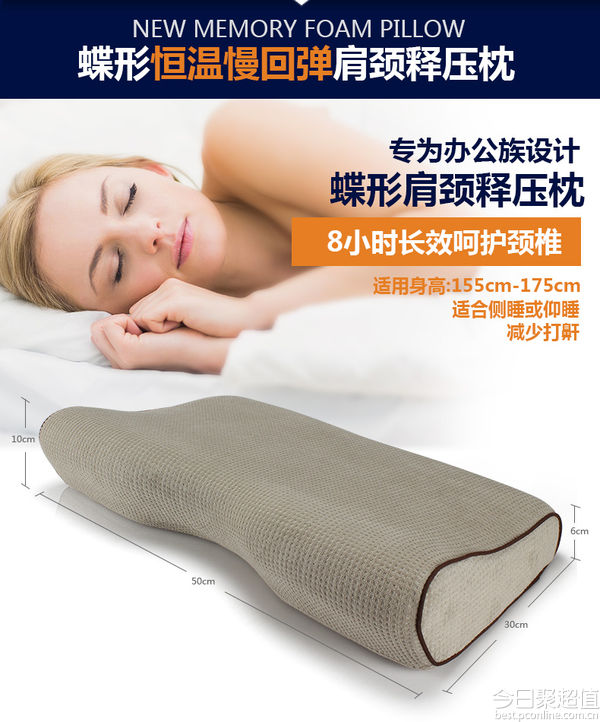 眠度 恒温慢回弹记忆枕（适合各种睡姿） 118元 包邮 ，历史新低（送冰丝枕套）
