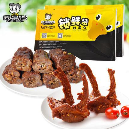 39.9元 包邮  周黑鸭盒装鸭脖200g+锁骨240g 周黑鸭旗舰店聚划算低价