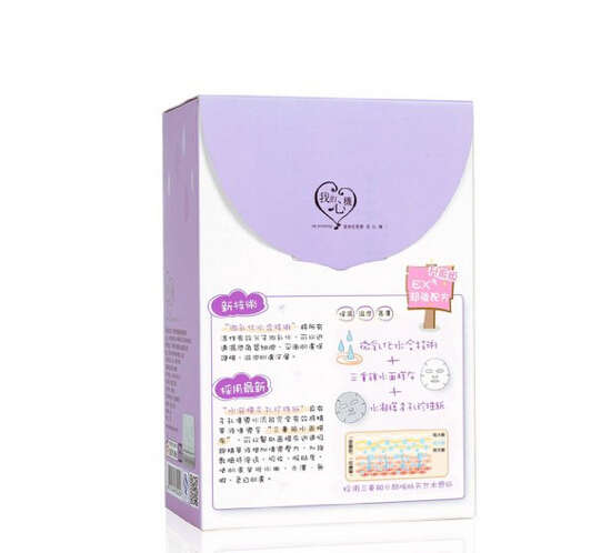 我的心机 玻尿酸锁水保湿面膜 30g*10片 折33元 /件（55,3件99元  ）