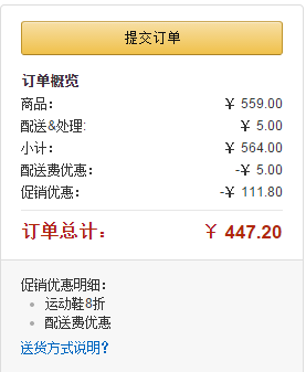 近期好价！New Balance 新百伦 男式 跑步鞋 M890WO4 亚马逊中国447.2元 包邮