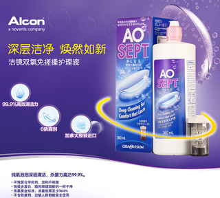 精品好价！Alcon 爱尔康 双氧水隐形眼镜护理液 可得眼镜网59元
