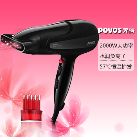 POVOS 奔腾 超大功率电吹风 PH9030I 49元