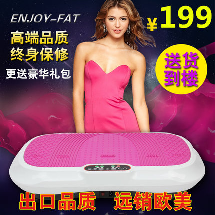 ENJOY－FIT 英飞特 超薄瘦身震动甩脂机 199元 起包邮