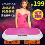 英飞特 ENJOY－FIT 超薄瘦身震动甩脂机