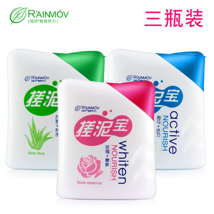 rainmov 雨沐 全身搓澡泥 200ml*3袋 19.8元 包邮