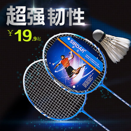 SIRDAR 萨达 羽毛球拍 2只装 17.9元 包邮