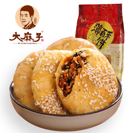 大麻子 金华薄酥饼 梅干菜肉酥饼 238g 8.8元 包邮