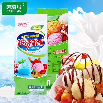 凯瑞玛 冰淇淋粉 300g*2包 15.8元 包邮 （多款可选）