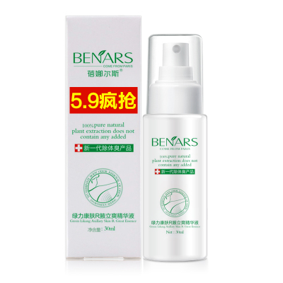 蓓娜尔斯 绿力康肤R腋立爽精华液 30ml 5.9元 包邮